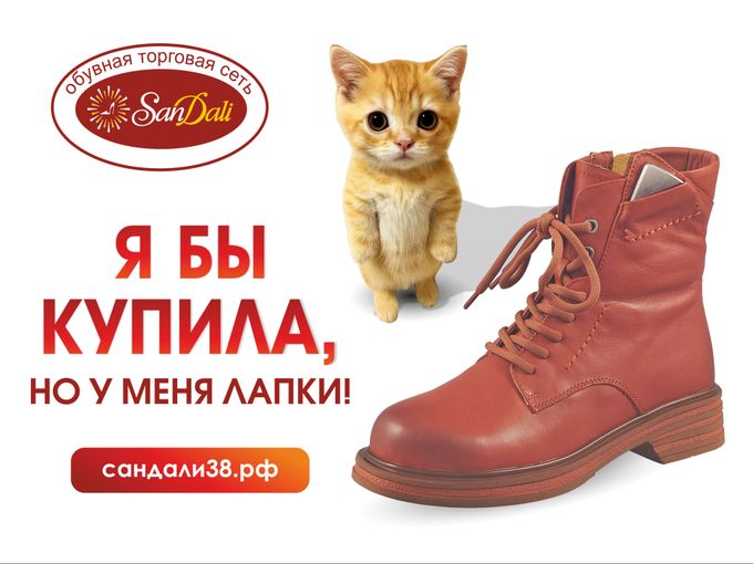 Осень ваша, обувь наша! 😊