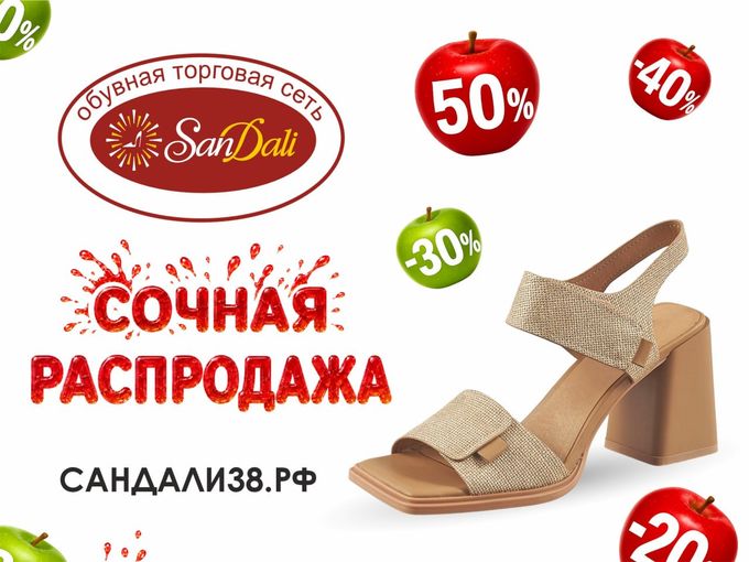 Стильно! Сочно! Выгодно! ✨