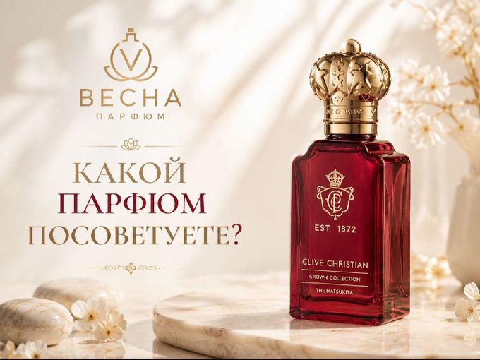 Какой парфюм посоветуете? 🧏‍♀️