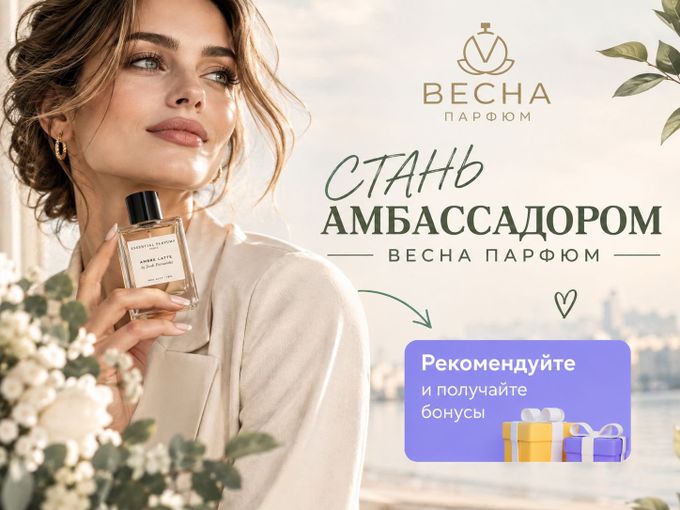 СТАНЬ НАШИМ АМБАССАДОРОМ! 💚