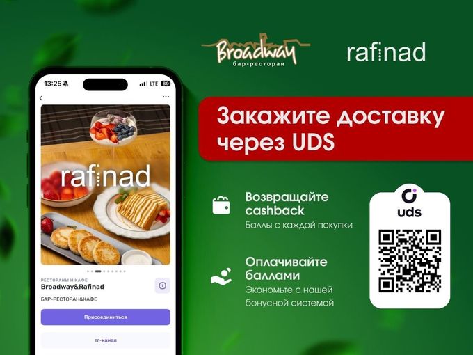 СКИДКА ДО 50% на ДОСТАВКУ в UDS 🔥