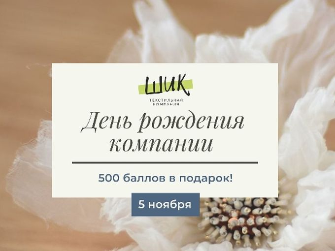 Нам 27 лет! 🥳
