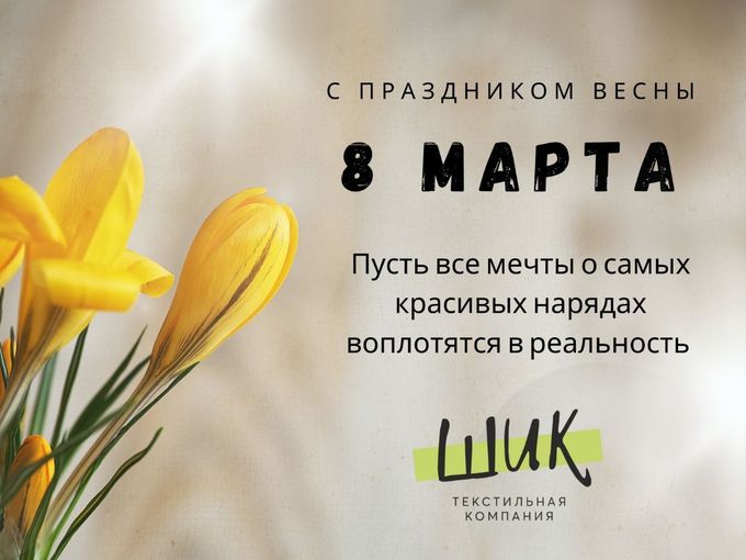 С 8 марта 🌷