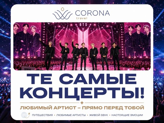 ТЕ САМЫЕ КОНЦЕРТЫ!