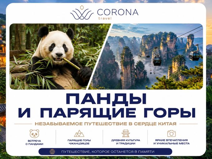 КИТАЙ, КАК В КИНО!
