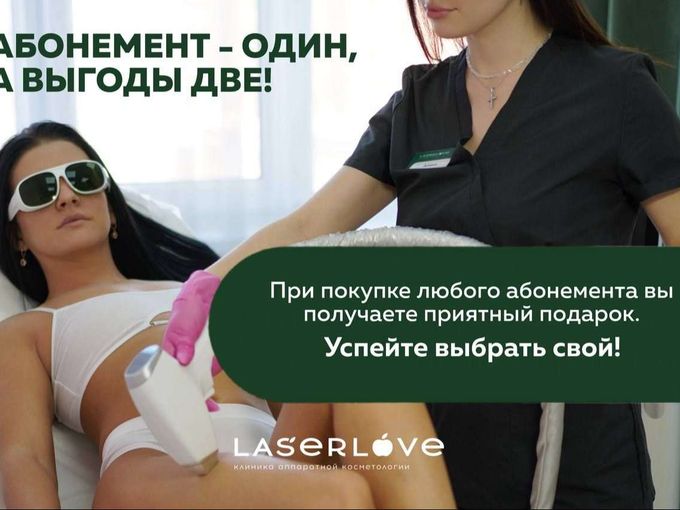 Больше, чем абонемент 🍏