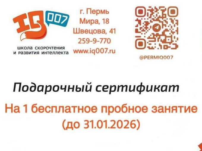 📚👨‍🎓Бесплатное занятие!