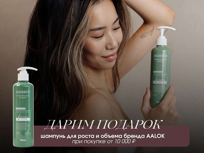 🎁 Подарок от АVELIQUE
