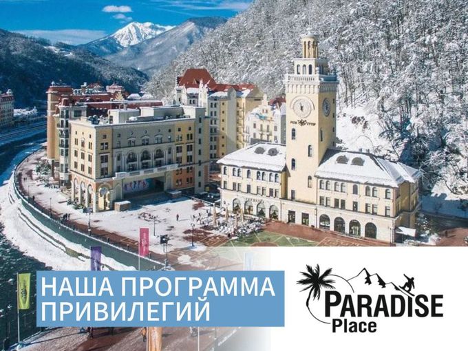 НАША ПРОГРАММА ПРИВИЛЕГИЙ
