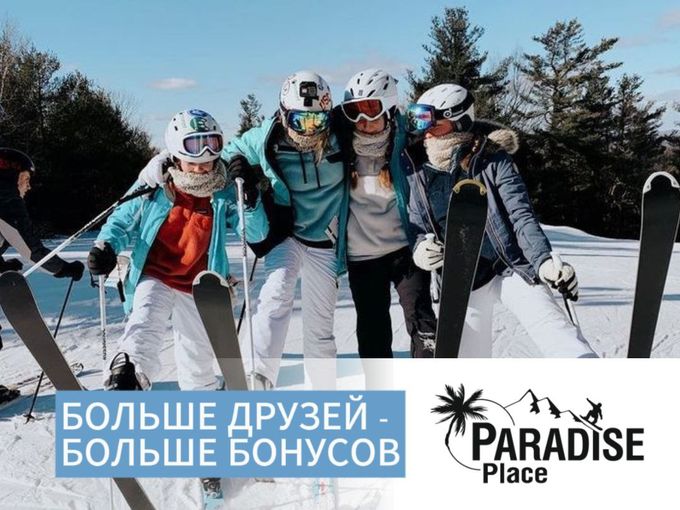 ДАРИМ БАЛЛЫ ЗА ДРУЗЕЙ