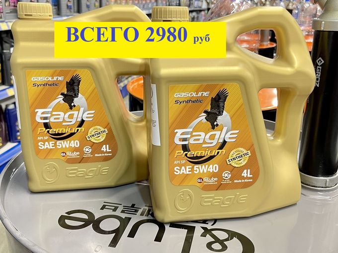 Ура!!! Скидка 1000 руб на масло Eagle 🤩