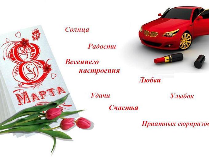 С праздником, дорогие женщины!🌷🌷🌷