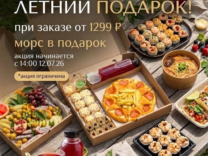 АКЦИЯ 💥