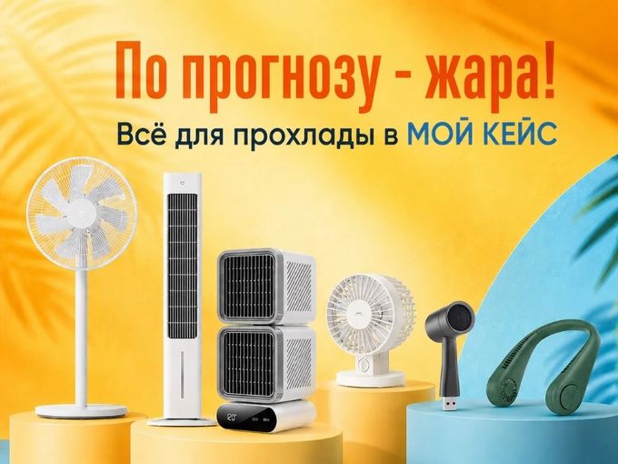 По прогнозу Жара!