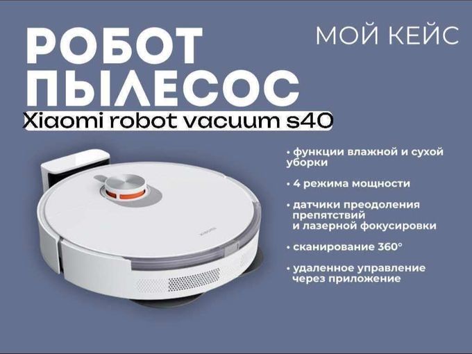 Наслаждайтесь чистотой и комфортом!