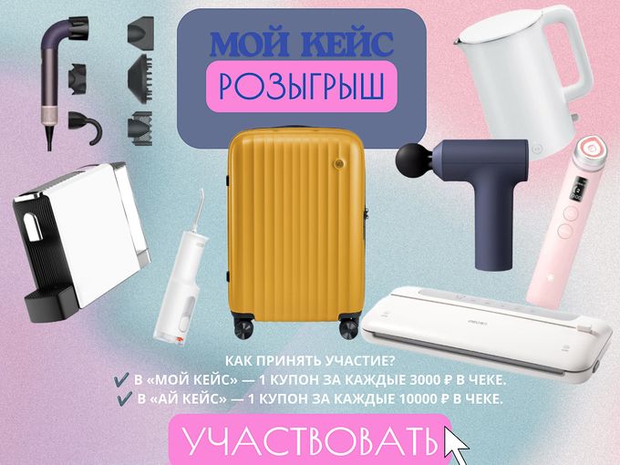 Старт нового летнего розыгрыша