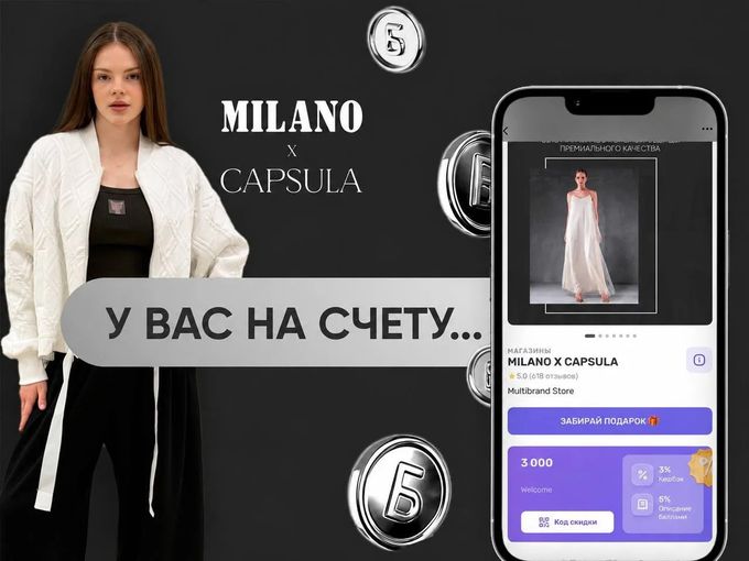💰 У ВАС НА СЧЕТУ… 👀