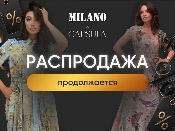 🔥ЛЕТНЯЯ РАСПРОДАЖА ПРОДОЛЖАЕТСЯ🔥