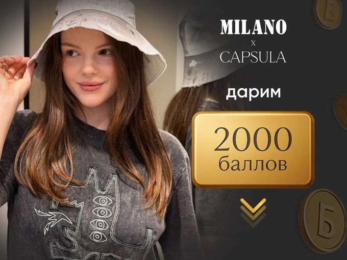 💥 ЗАБЕРИТЕ 2000 БАЛЛОВ👇