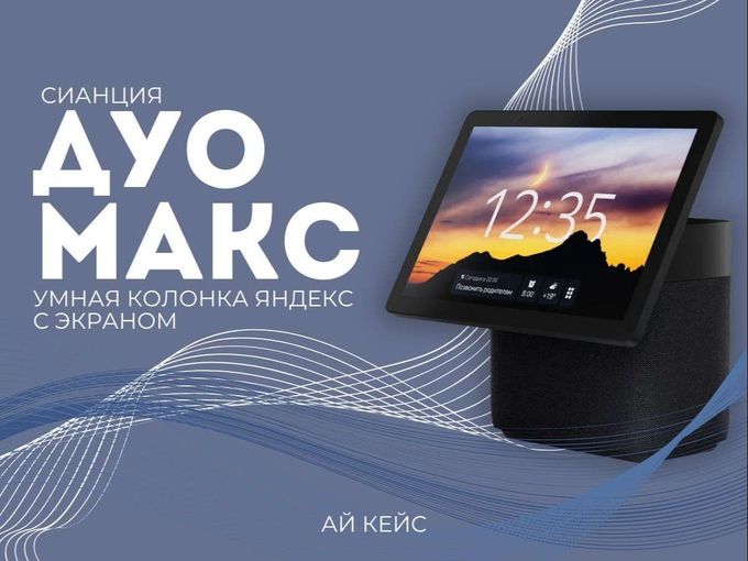 Идеальный выбор для качественного звука!
