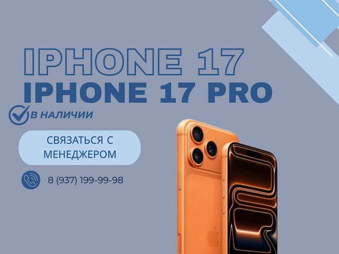 iPhone 17 Pro Max добавлен в корзину ...