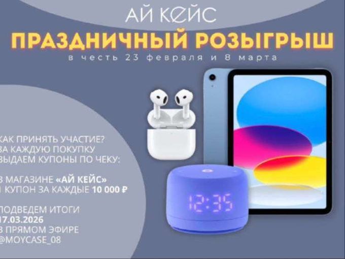 РОЗЫГРЫШ 3-х КЛАССНЫХ ПРИЗОВ!🎉
