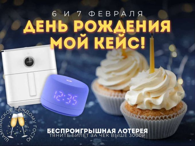 🎉 БЕСПРОИГРЫШНАЯ ЛОТЕРЕЯ🎉