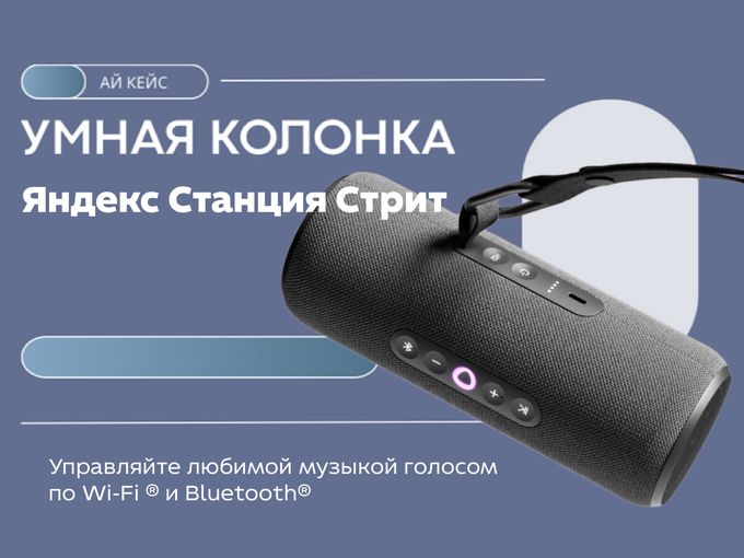 Идеальный стрит-звук от Яндекса