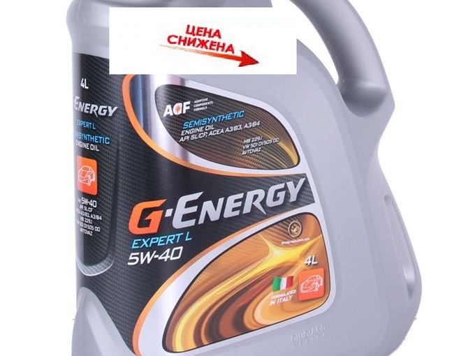 🤩Налетай, 495 руб/л масло G-Energy 5W40