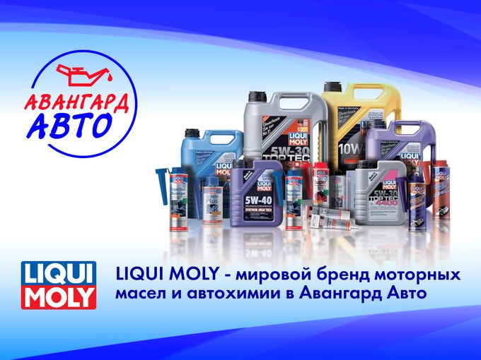 Автомасла с гарантией подлинности