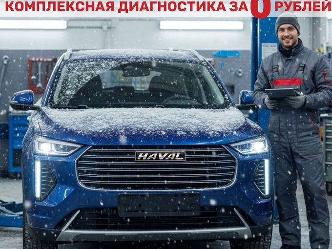 Зимняя выгода!
