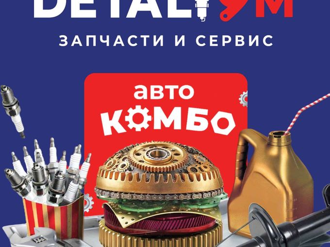 Комплексное обслуживание автомобиля!