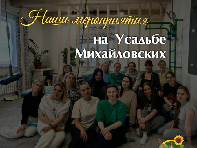 Мероприятия на август - выбери свое🔥