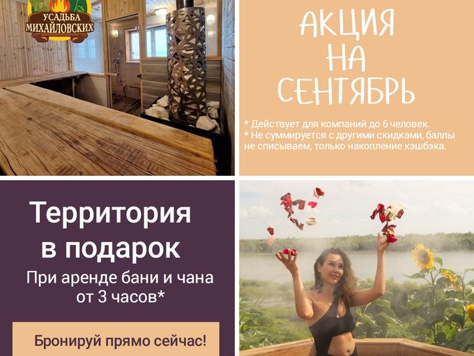 АКЦИЯ НА СЕНТЯБРЬ🔥