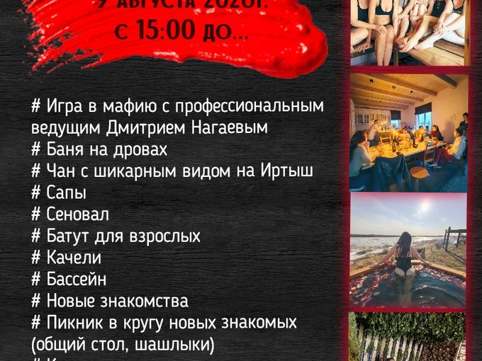 Мафия в Омске 🔥