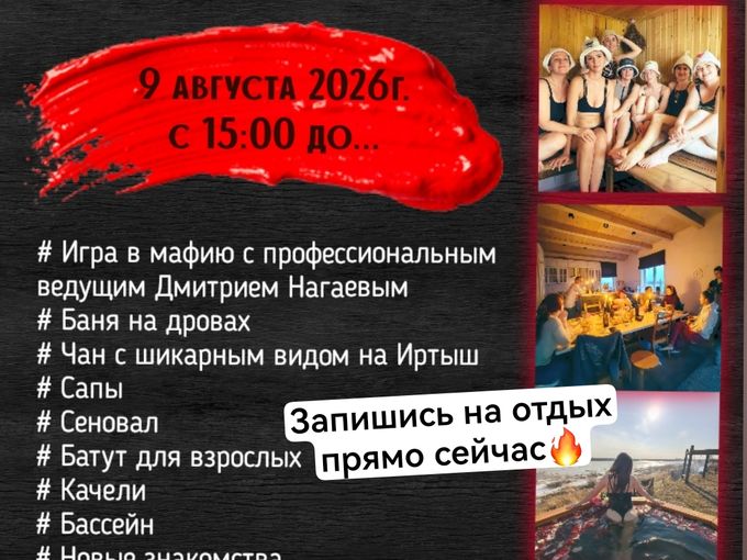 2500₽ за 6 часов отдыха🔥