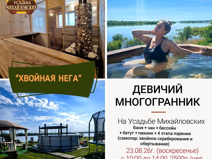 СПА девичник🔥 4 часа релакса за 2500🔥