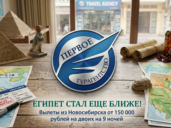 🏝️ Египет за 150 тыс. на двоих 🔥