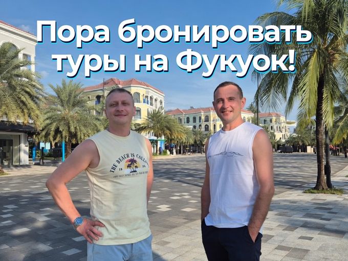 💵 Цены на о. Фукуок просто 🔥
