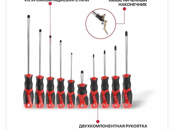 ✅ Набор отверток P.I.T.