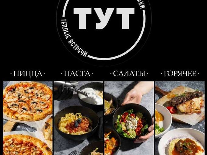 🎁 Сертификат в кафе ТУТ каждому гостю!