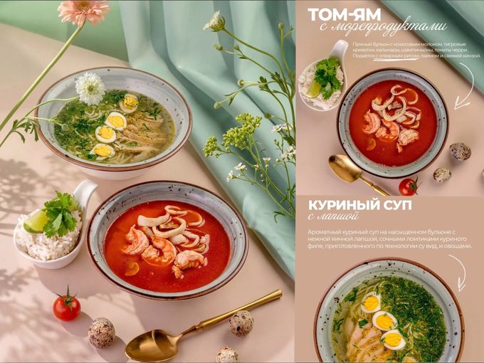 Не хотите торт? Заходите на супчик! 🥣