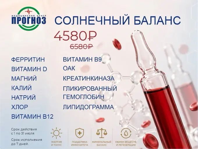 ⛱️ Чек‑ап лета: успейте!