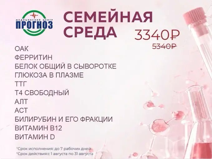 СПЕЦИАЛЬНОЕ ПРЕДЛОЖЕНИЕ!
