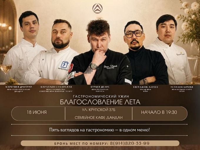 Гастрономический ужин в ДанДан! 🔥