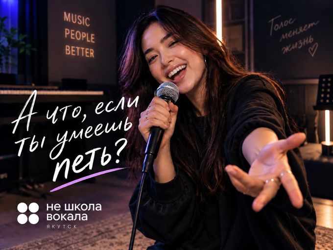 Не школа  вокала и ДанДан🤩