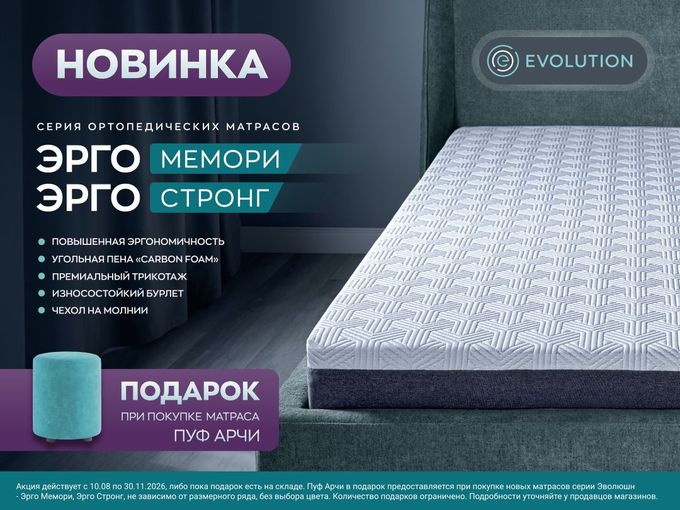 Пуф «Арчи» в подарок 🎁