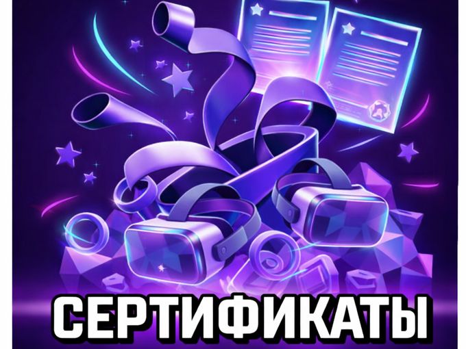 Подарочный сертификат