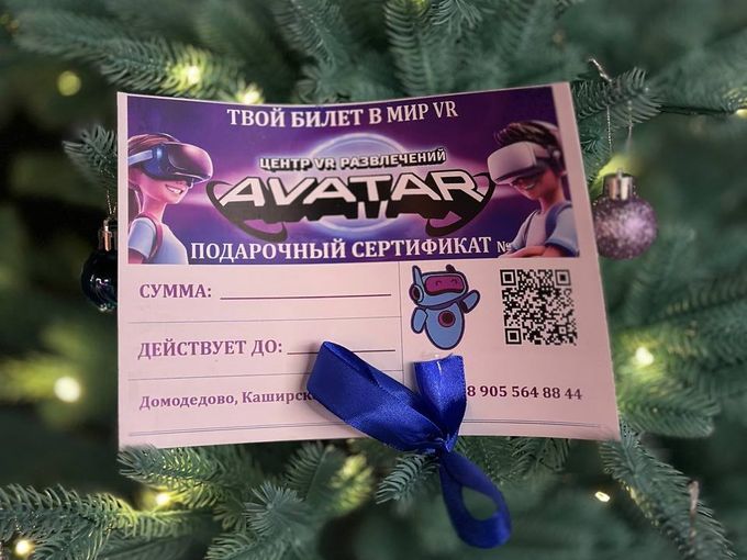Подарочный сертификат