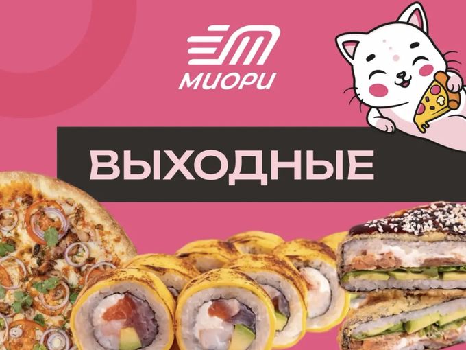 ВЫХОДНЫЕ - ДЛЯ ОТДЫХА 😉